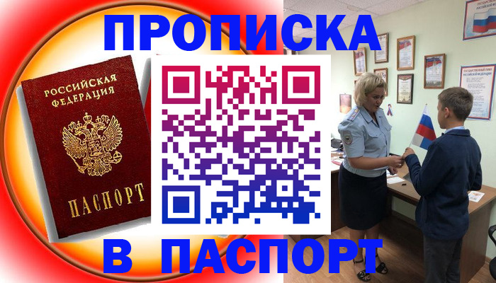 регистрация в Рыбинске