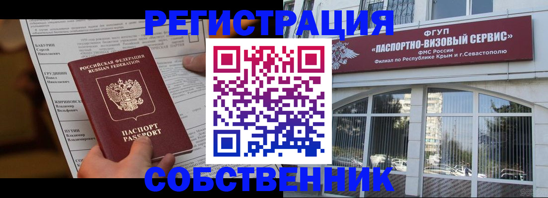 прописка для кредита в Рыбинске